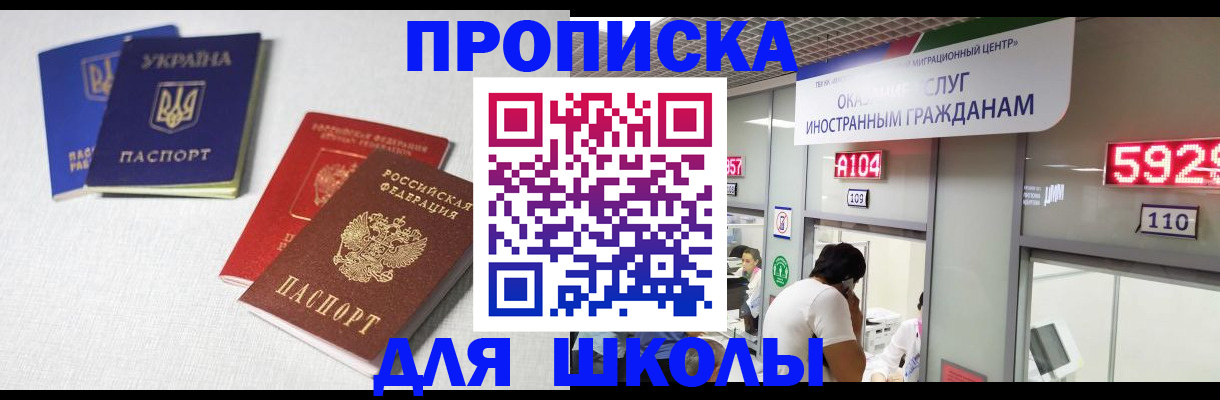 миграционный учет в Полярном