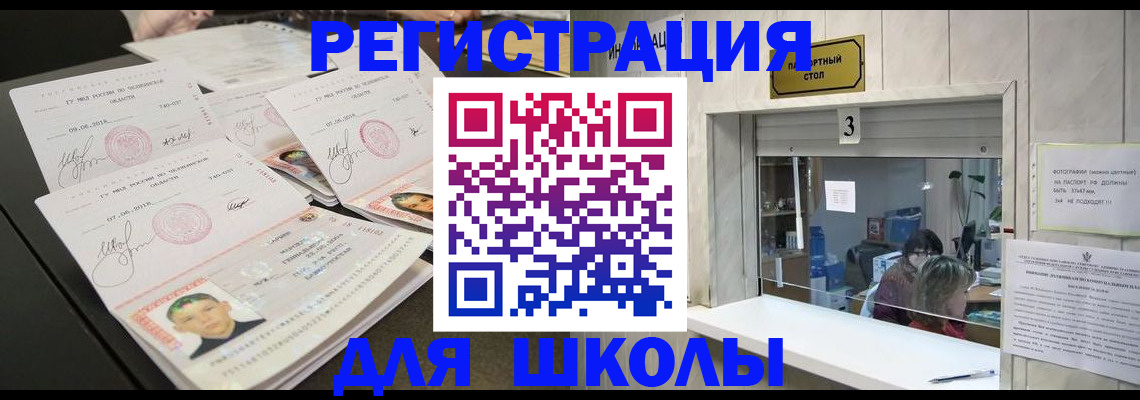 прописка гарантия в Полярном