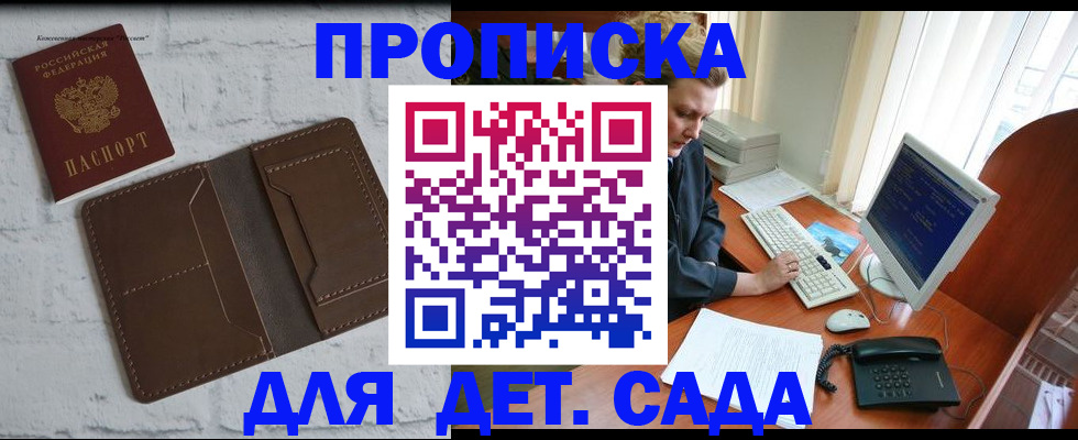 временная регистрация надежно в Полярном