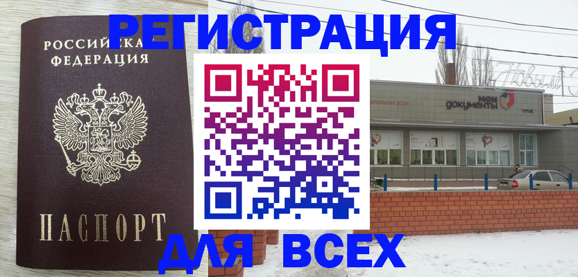 прописка иностранных граждан в Полярном