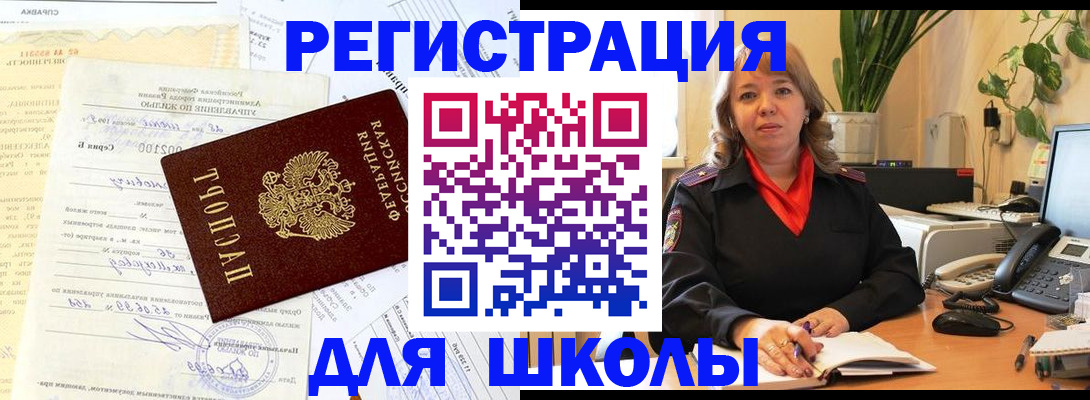 прописка законно в Полярном