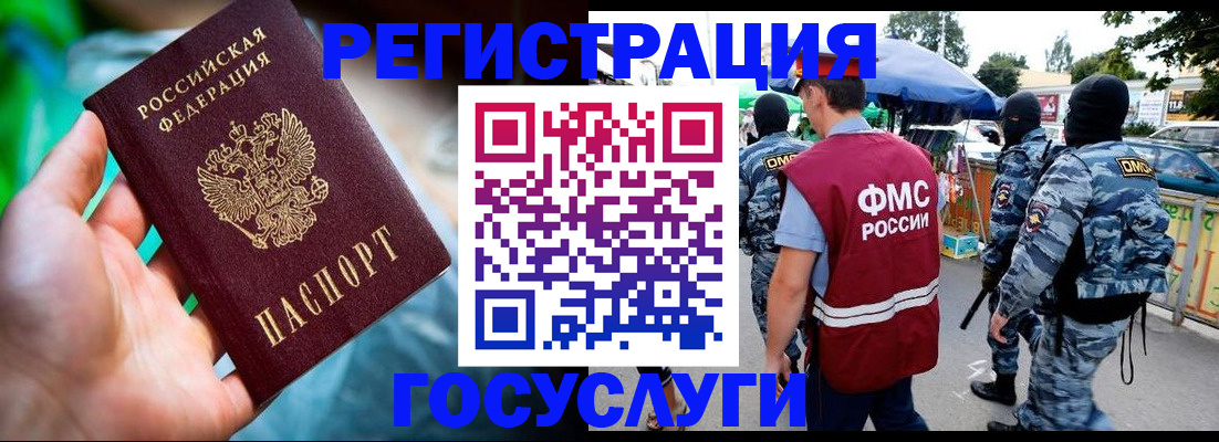 прописка от собственника в Полярном